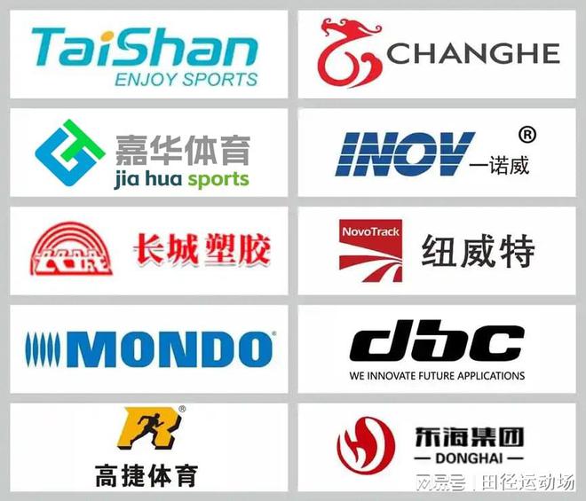k1体育-十年品牌2025最新塑胶跑道威望排名塑胶跑道选购指南