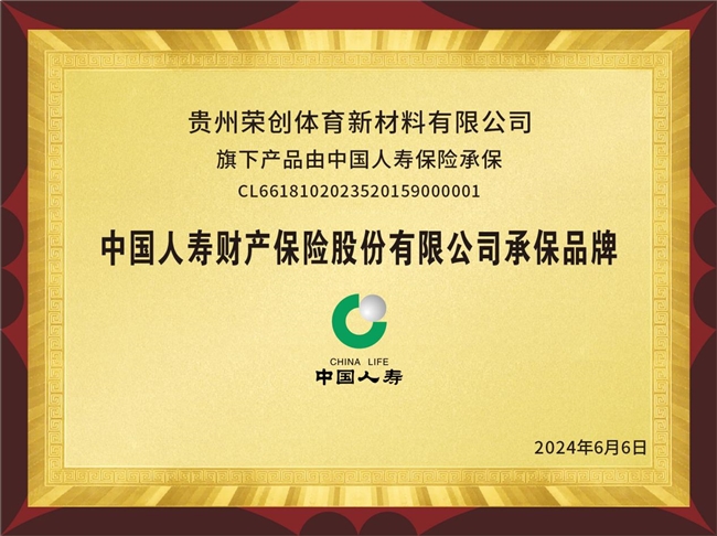 k1体育“荣创天骄”体育新质料与贵州理工学院展开产学研树模基地协作(图3)