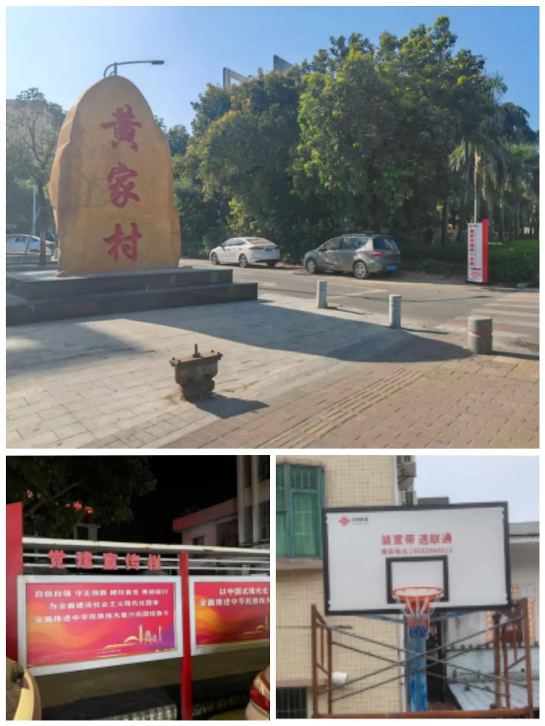 k1体育-十年品牌珠海联通联袂黄家村：共绘村落复兴新画卷(图2)