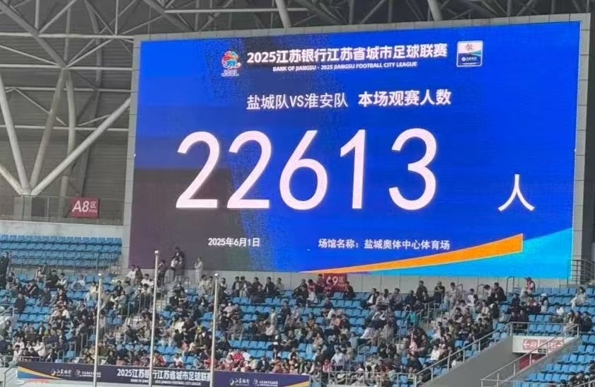 体育赛事“苏超”多支参赛队改换主场姑苏动用国际一流专业足球场