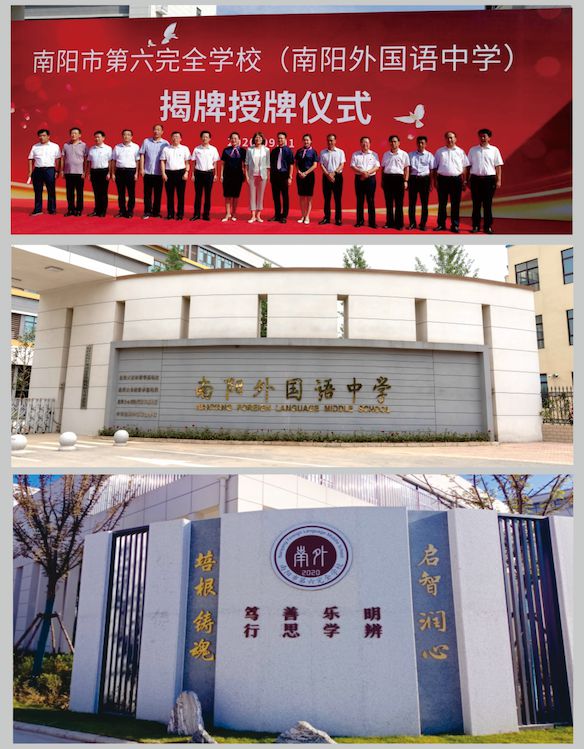 足球比赛南阳市第六完整黉舍初级中学2025年招生简章